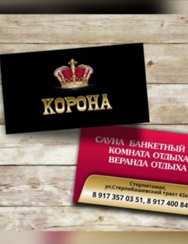 Сауна "КОРОНА"